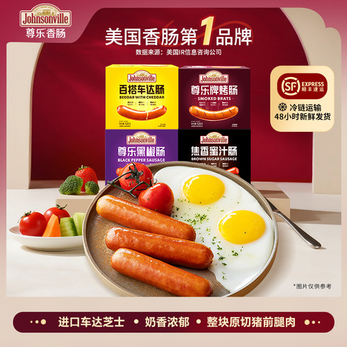 尊乐爆汁纯肉肠百搭芝士焦香蜜汁景点原味脆皮肠520g*2盒烤肠