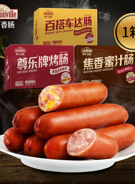 【年货送礼礼盒】尊乐香肠原味百搭芝士蜜汁纯肉烤肠1950g家庭装