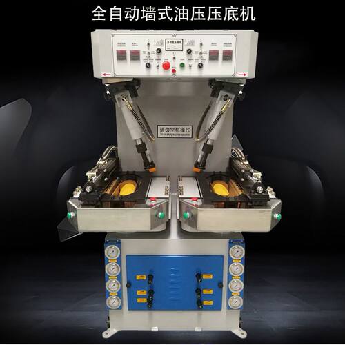 厂家直供 全自动油压型墙式压底机 多功能压底机 万用压底机