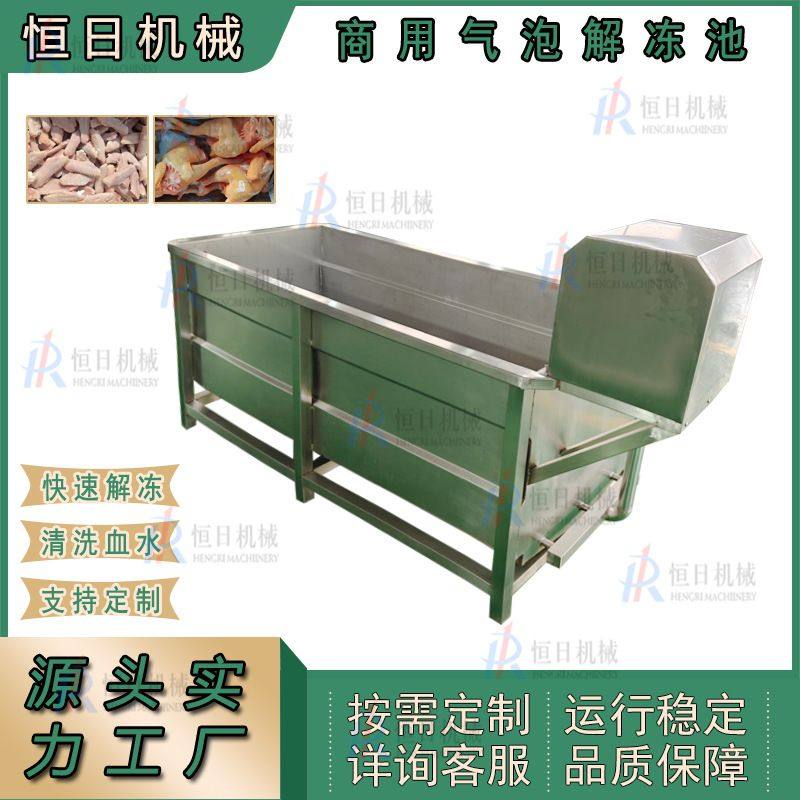 不锈钢牛羊肉气泡解冻池肉类清洗去血水化冻机鸡翅鸭爪解冻机器,清洗/食品/商业设备,洗果机/洗菜机,淘宝优惠券,粉丝福利购,淘宝优惠卷
