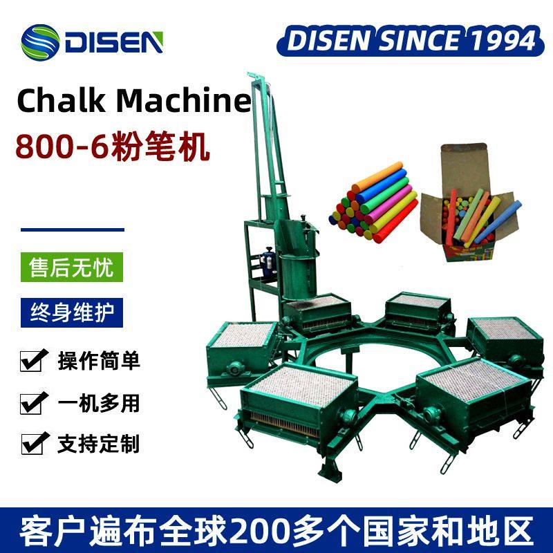 800-6大型半自动粉笔机 800支每模学校无尘粉笔模具chalk machine,包装,金属盖,淘宝优惠券,粉丝福利购,淘宝优惠卷