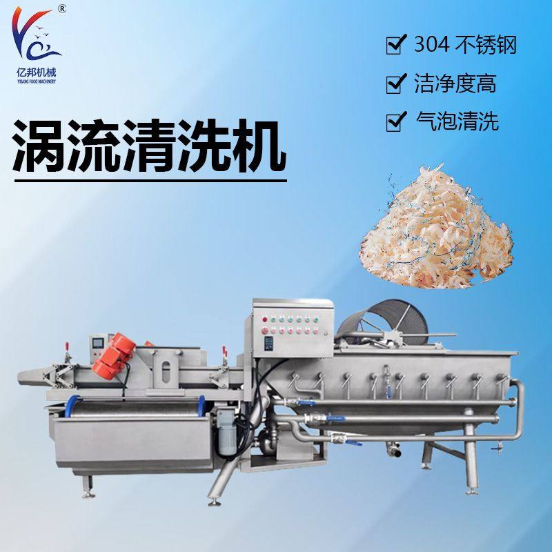全自动多功能涡流清洗机 净菜加工清洗设备 商用虾米涡流清洗机,包装,金属盖,淘宝优惠券,粉丝福利购,淘宝优惠卷