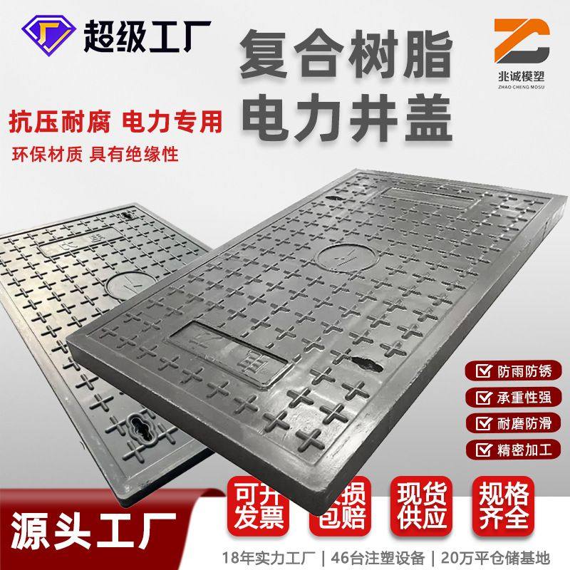 复合树脂电力电信井盖防火耐磨玻璃钢电缆沟盖板下水道排水沟井盖,包装,金属盖,淘宝优惠券,粉丝福利购,淘宝优惠卷