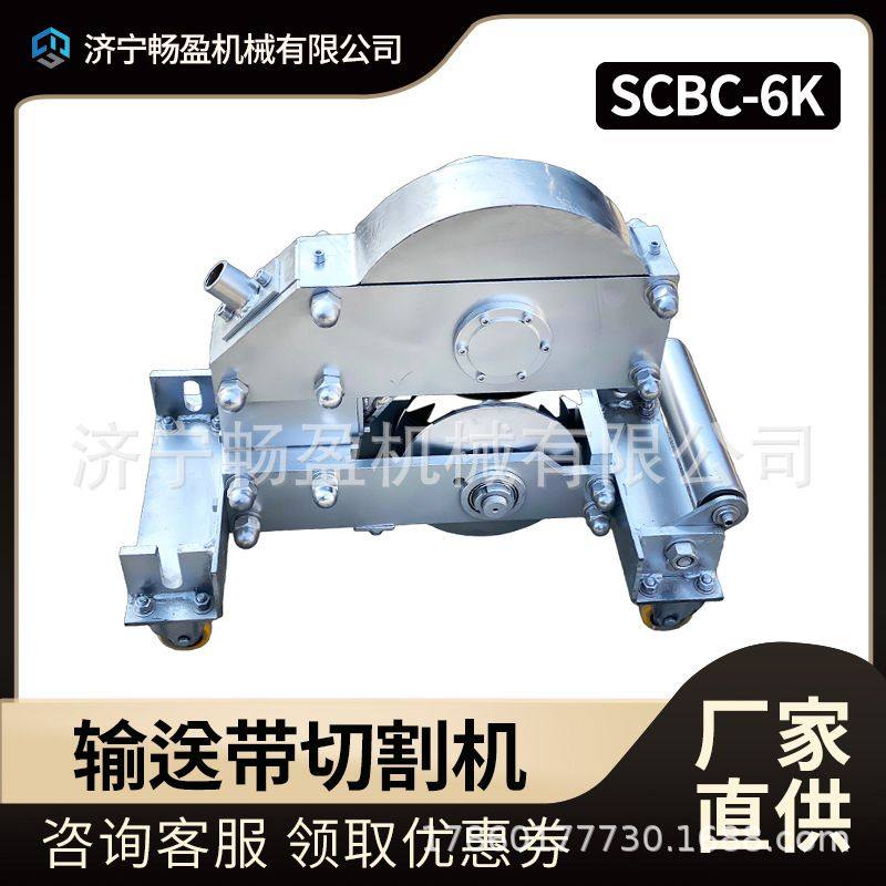 SCBC-6K手动割带机 3K便携式钢丝绳芯皮带切割机 6K输送带切割机,包装,金属盖,淘宝优惠券,粉丝福利购,淘宝优惠卷