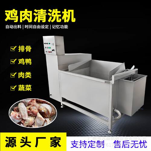 鸡肉清洗机 翻斗式单槽洗肉机 全自动出料排骨清洗机 商用啤水机