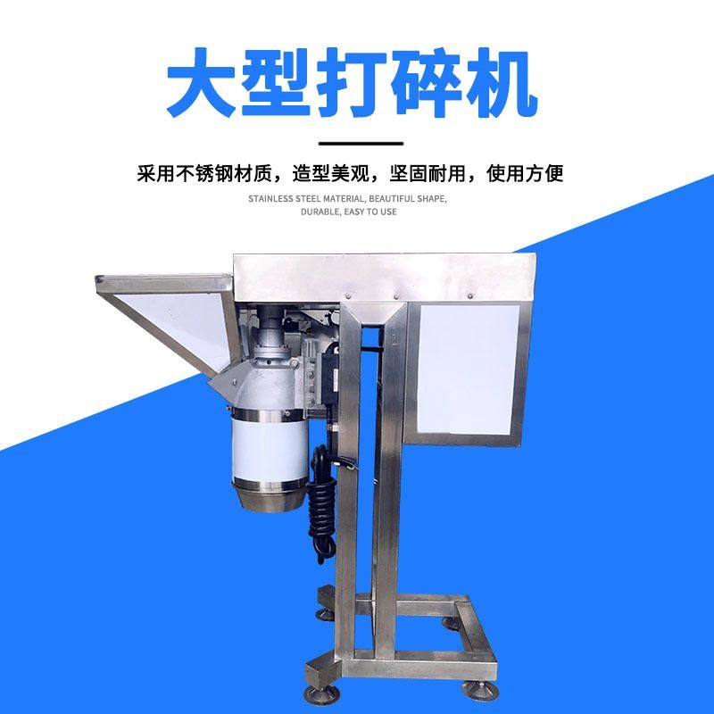 食品调味厂专用打蒜泥机姜泥机 蛋黄打碎机 大型泡椒辣椒打碎机,包装,金属盖,淘宝优惠券,粉丝福利购,淘宝优惠卷