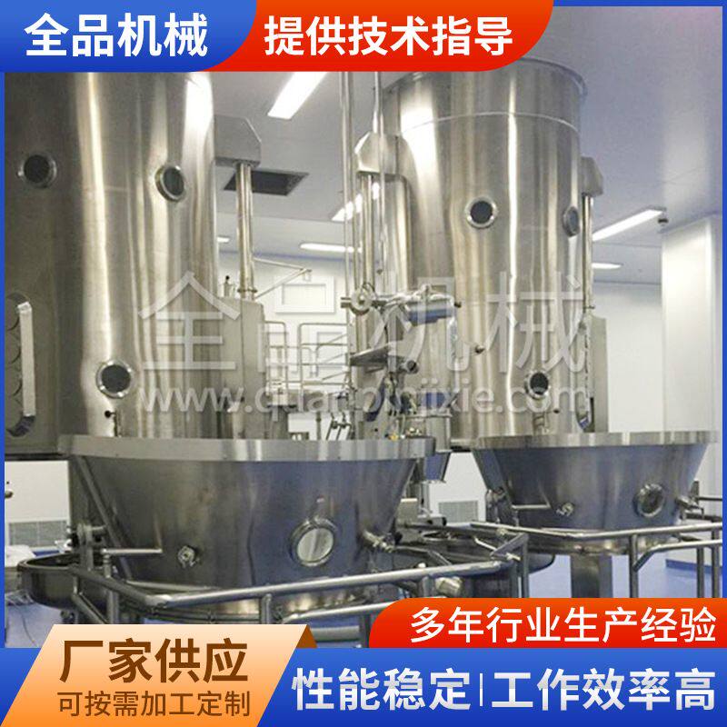 食品工业化肥高效沸腾制粒干燥机 速溶颗粒沸腾制粒机 粉末造粒机