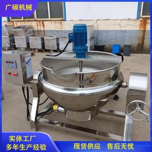 魔芋豆腐熬制锅 大型不锈钢电加热自动搅拌豌豆凉粉机 化糖熬糖机