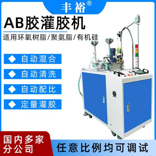 手持ab双组分胶水自动灌胶环氧树脂在线式全自动灌胶机定量涂胶机