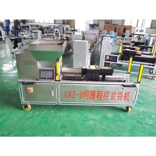 菇农食用菌装袋机 数控香菇菌种灌装机 颗粒状培养料包装机