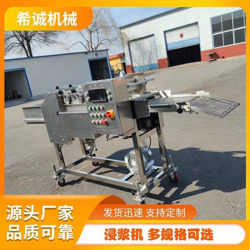 小黄鱼鸡肉条上浆机 茄盒藕盒裹浆设备 刀鱼段浸浆机 希诚供应,包装,金属盖,淘宝优惠券,粉丝福利购,淘宝优惠卷