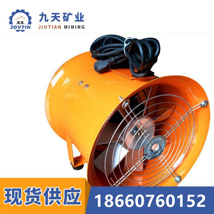 九天矿业手提式防爆轴流风机 风量大BSFT手提式防爆轴流风机