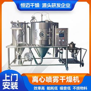 医药硫化锌高速离心喷雾干燥机 染料喷雾干燥机 大豆蛋白烘干机