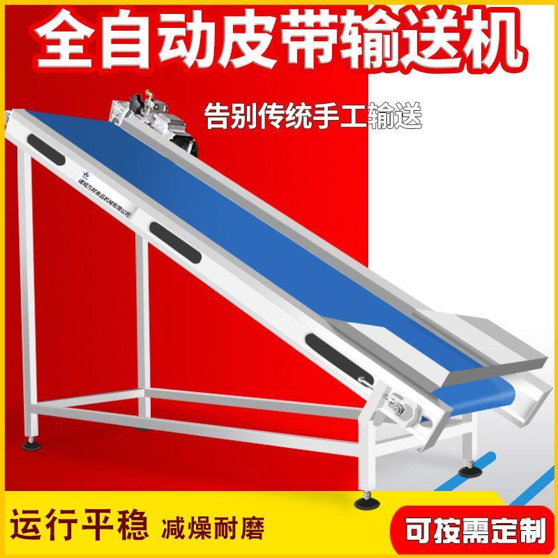 厂家现货45度斜坡皮带输送机 不锈钢机身爬坡输送线挡板提升机,包装,金属盖,淘宝优惠券,粉丝福利购,淘宝优惠卷