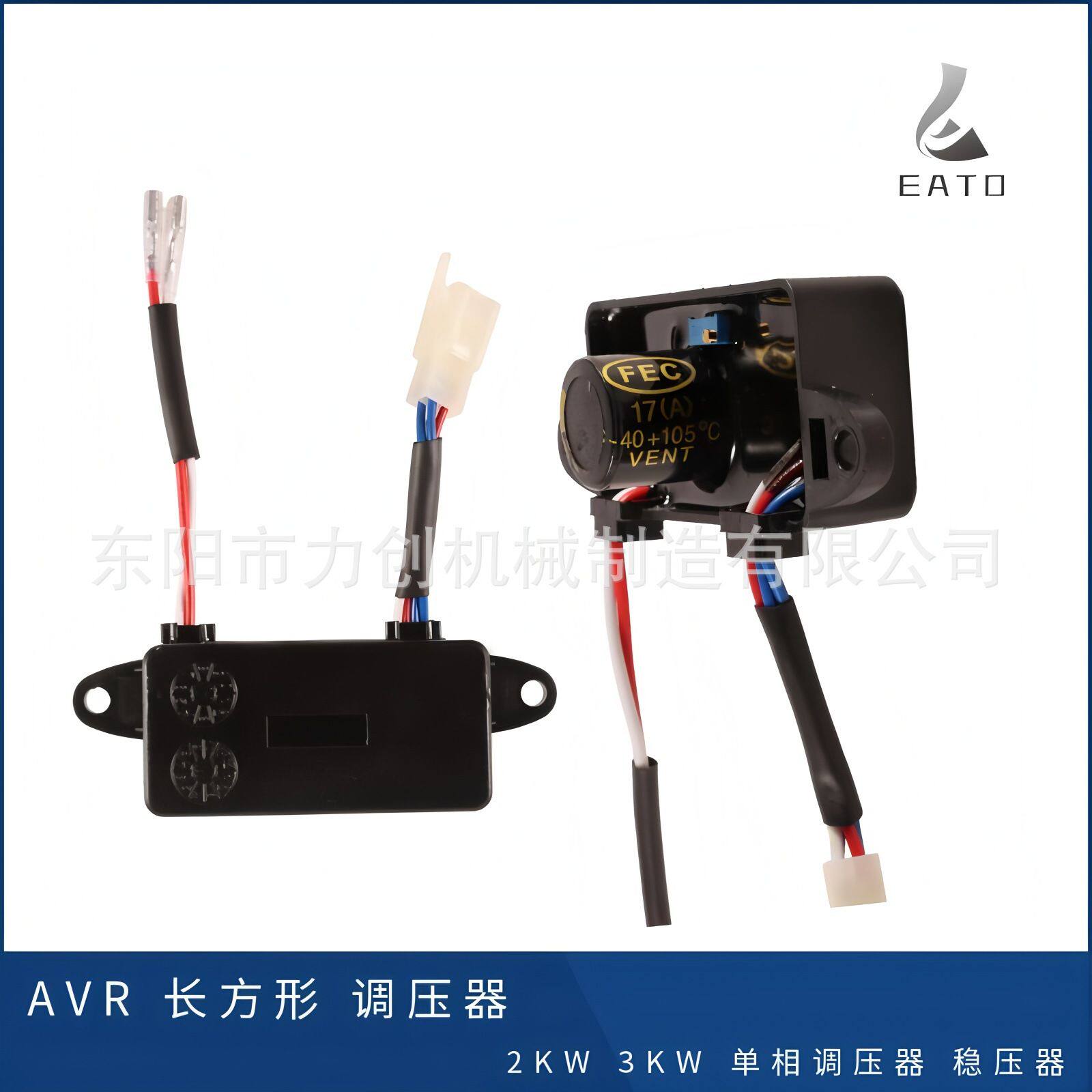 AVR自动电压调节器稳压器适用2KW3KW单相调压器稳压器 汽油发电机