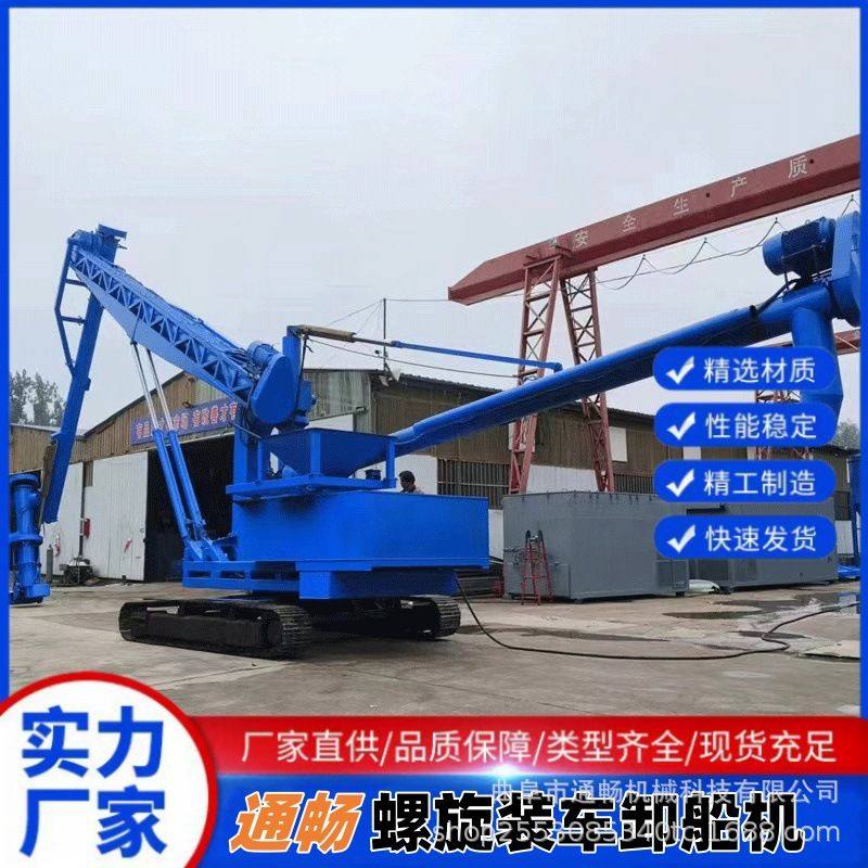 螺旋式水泥卸船机 大型绞龙地库抽灰装车机高产量螺旋卸船机,包装,金属盖,淘宝优惠券,粉丝福利购,淘宝优惠卷