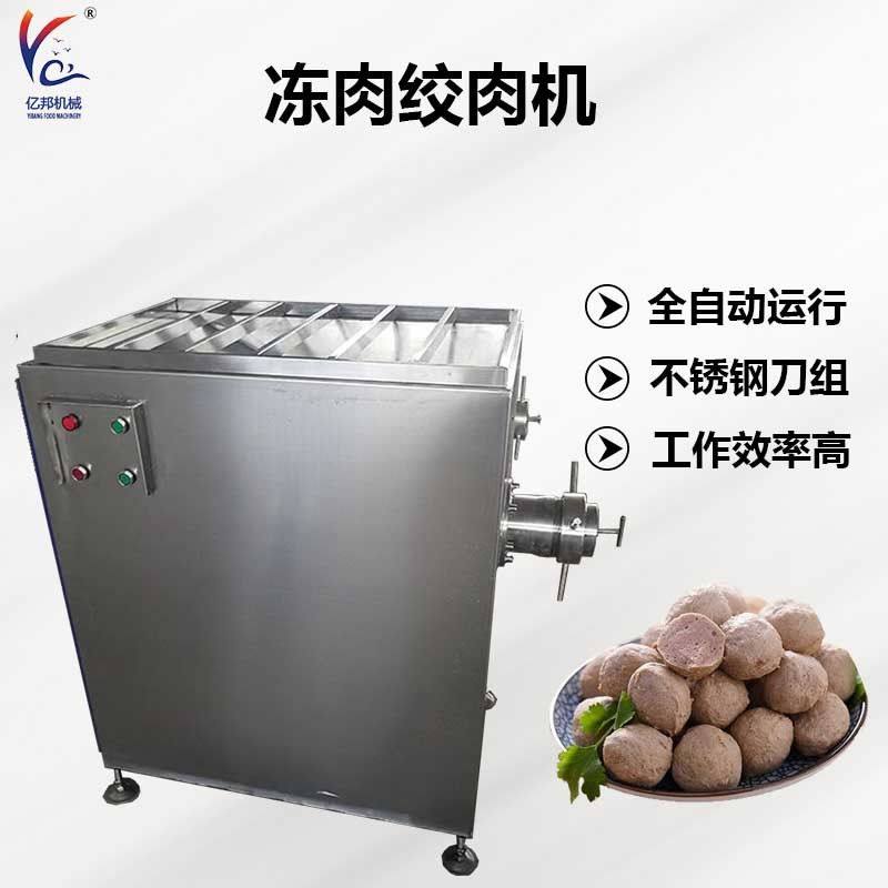 不锈钢肉制品加工设备 鱼丸馅料绞肉绞切设备 多功能冻肉绞肉机,清洗/食品/商业设备,肉制品加工设备,淘宝优惠券,粉丝福利购,淘宝优惠卷