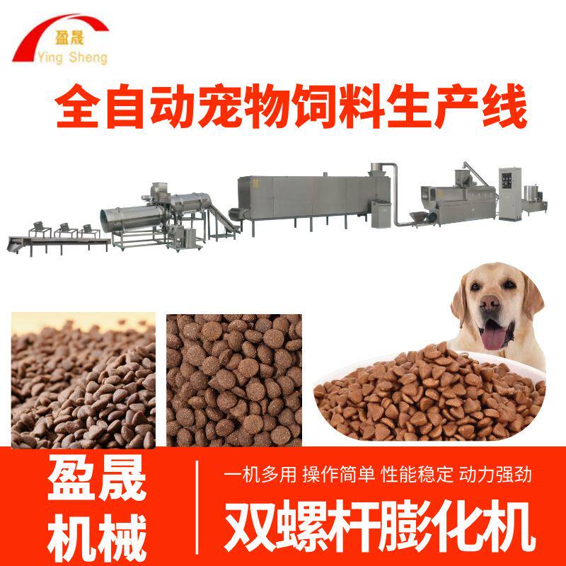 全自动膨化机狗粮膨化机饲料颗粒膨化机宠物饲料生产线猫粮膨化机