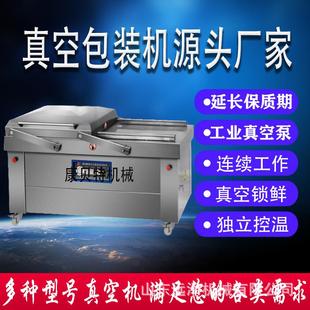 商用烧鸡烧肉双室真空包装 湖南腊肉真空机 机 肉粽鸡爪真空封口机