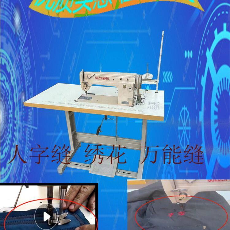 缝纫机手工推绣 拼缝机人字车台湾金轮2180绣花机 .修补机