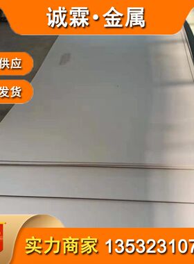 现货GH4099（GH99）镍基时效合金 GH4099高温合金板材/圆钢/锻板