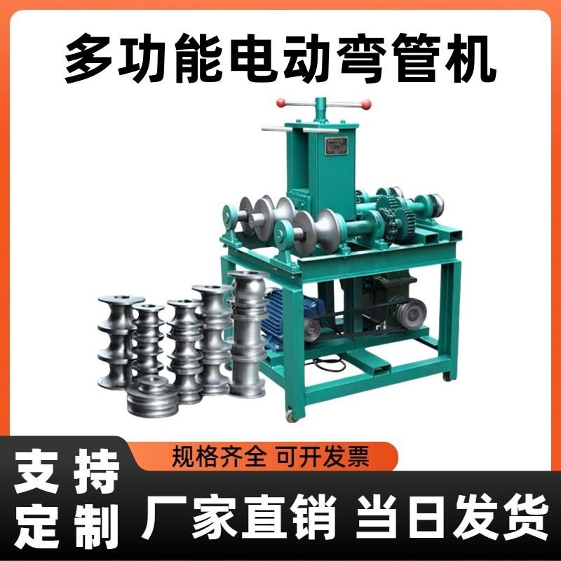 63 76型电动立式弯管机 钢管铁管铜管弯圆机 蔬菜大棚折弯机