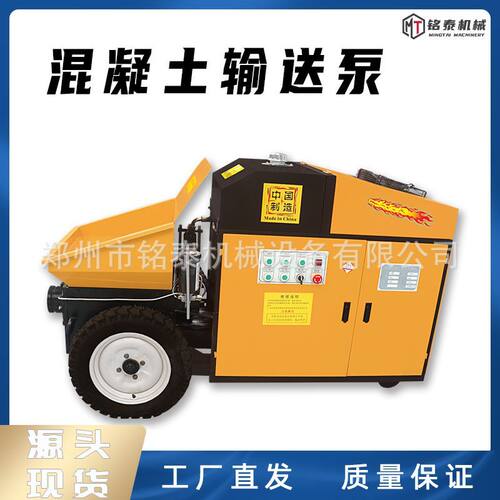 15KW混凝土输送泵二次构造柱泵细石砂浆小型移动上料机混凝土斜泵
