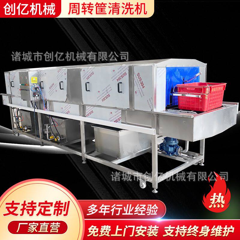 特价烘干式洗筐机 供应托盘通道式高压水流洗箱机 洗快餐盒设备