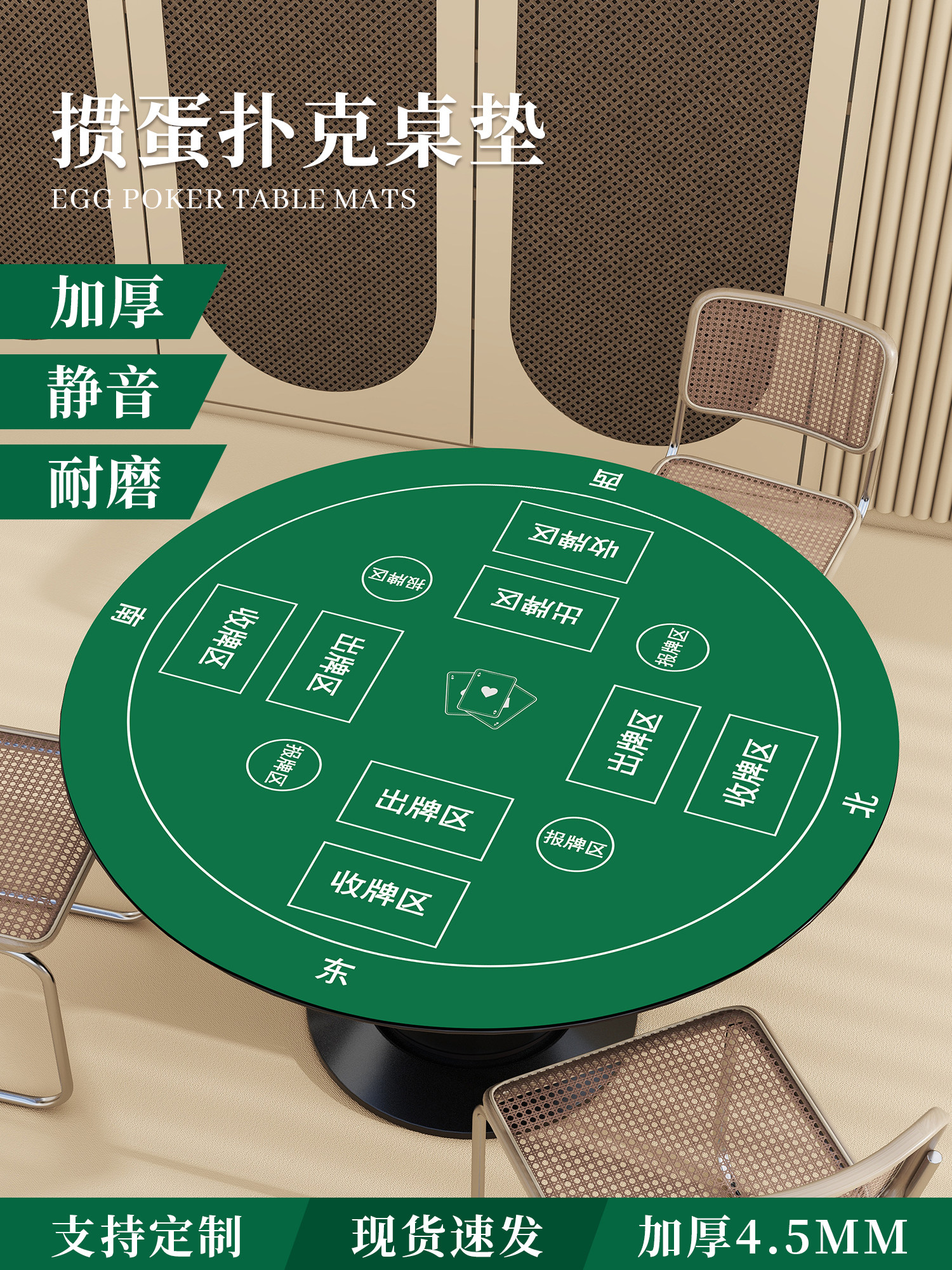 掼蛋专用桌布掼蛋扑克比赛桌垫加厚隔音降噪圆形打牌桌垫可定制