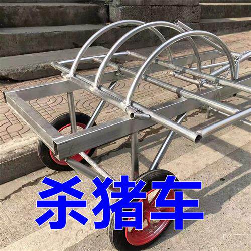 杀猪神器杀猪架子杀猪专用架大猪专用杀猪架移动杀猪架宰猪架