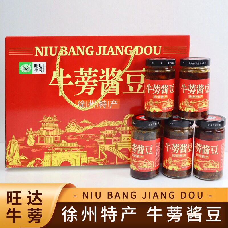 旺达徐州特产牛蒡酱豆礼盒5瓶