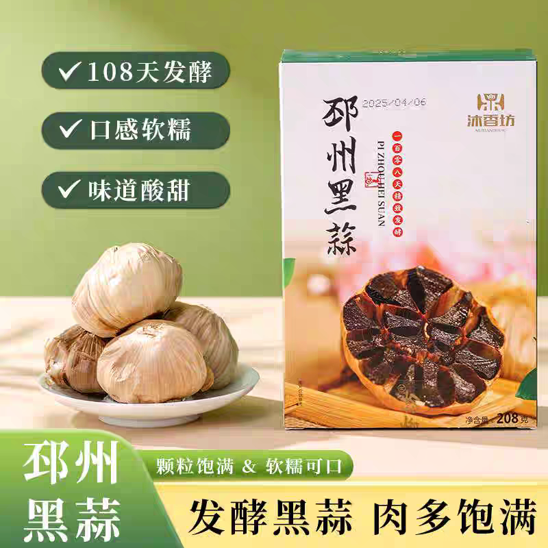 沐香坊徐州邳州黑蒜头即食软糯
