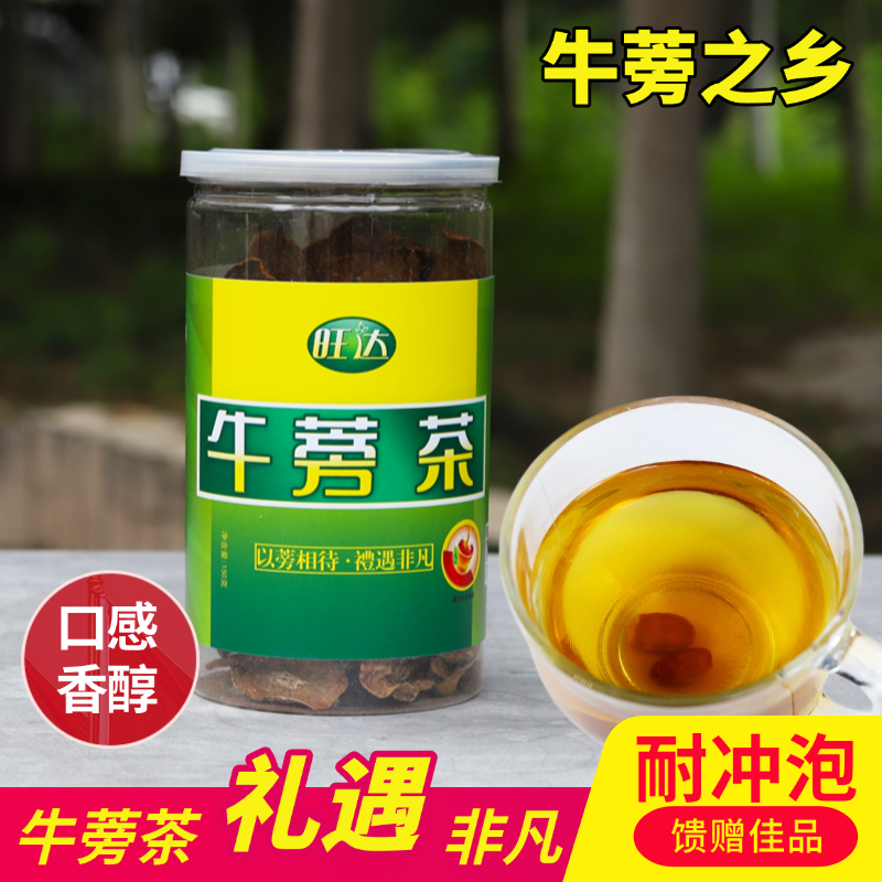 徐州名吃特产旺达牛蒡茶牛蒡根茶特产新鲜牛蒡当季150g桶装便携