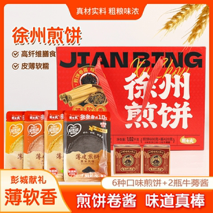 徐州煎饼牛蒡酱礼盒薄软香徐州特产美食煎饼卷酱节日送礼礼品