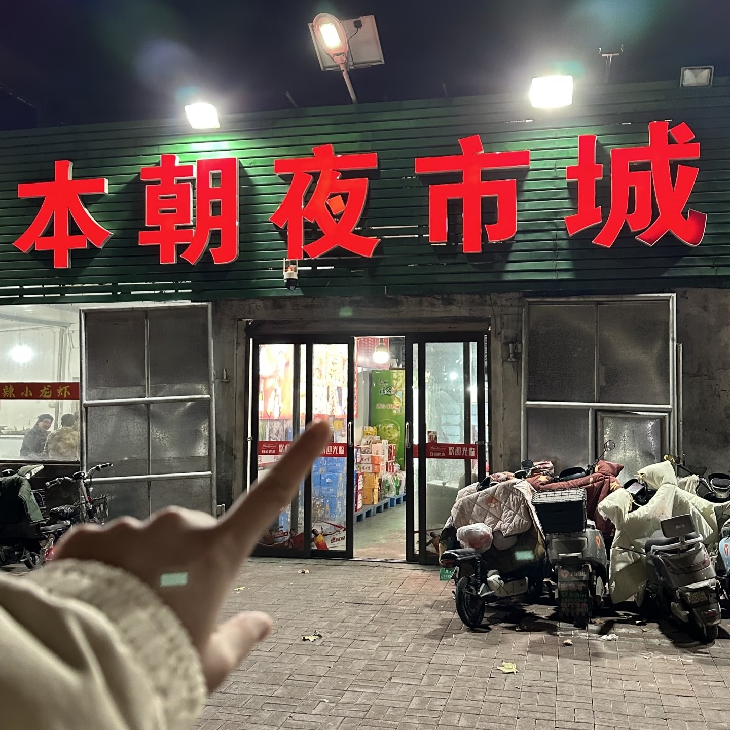 【顺丰低温发货】徐州西苑老店本朝夜市城烧烤羊肉串臭干美食代购,水产肉类/新鲜蔬果/熟食,羊蹄/羊杂/羊肉类熟食,淘宝优惠券,粉丝福利购,淘宝优惠卷
