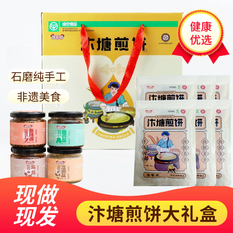 徐州贾汪汴塘煎饼礼盒四款小菜纯手工杂粮石磨煎饼无添加绿色食品