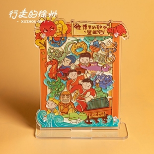 行走的徐州丨徐博显眼包摇摇乐拼图 创意文创礼品