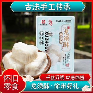 徐州老字号非遗龙须酥手工糕点匠心手造古法传承层次分明入口即化