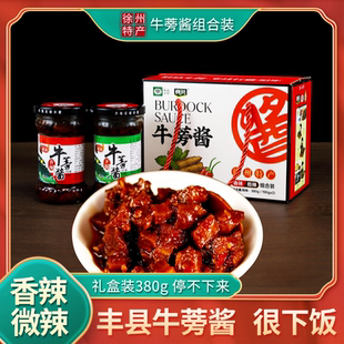徐州丰县特产牛蒡酱健康调味精致下饭酱炒菜大排档拌面酱适用酒店