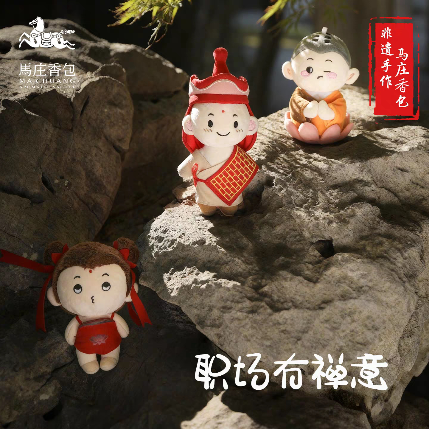 徐州非遗马庄中药香囊钥匙扣