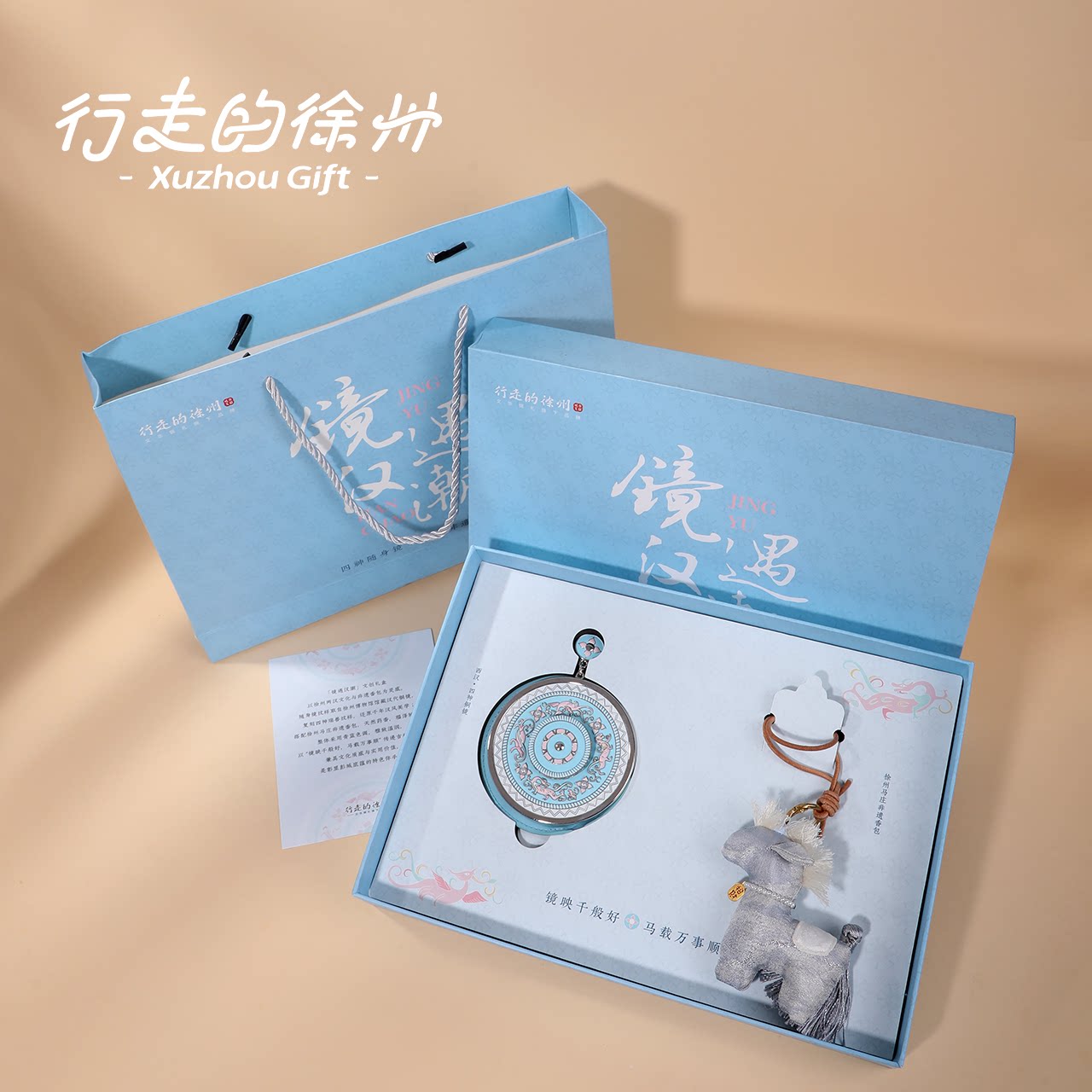 徐州文创古风镜马庄香包礼盒