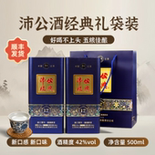 沛公经典 包邮 12浓香型白酒42度500ml纯正原粮沛县特产 顺丰