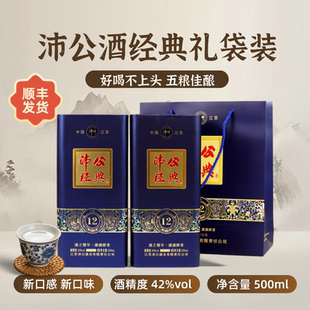 【顺丰包邮】沛公经典12浓香型白酒42度500ml纯正原粮沛县特产
