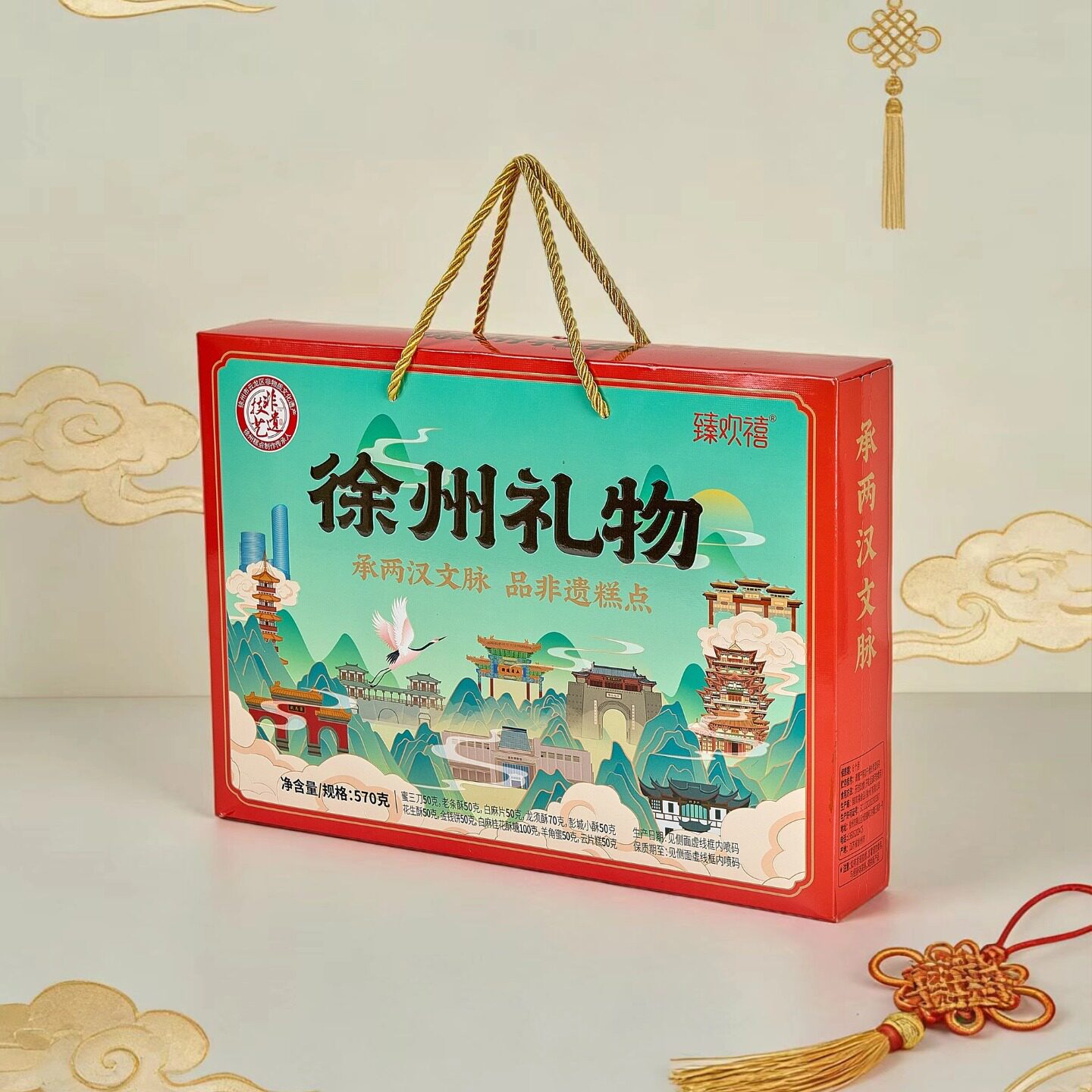 臻欢喜徐州特产糕点伴手礼礼盒