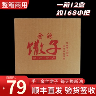 【顺丰包邮】徐州金丝馓子整箱商用手工老式小馓子金黄酥脆传统