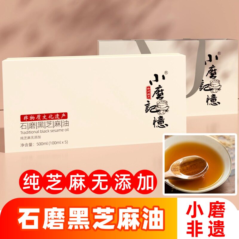 贾汪油坊村小磨芝麻香油100g*5瓶礼盒装非遗纯小磨工艺送礼伴手礼