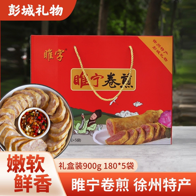 睢宁睢字卷煎礼盒伴手礼