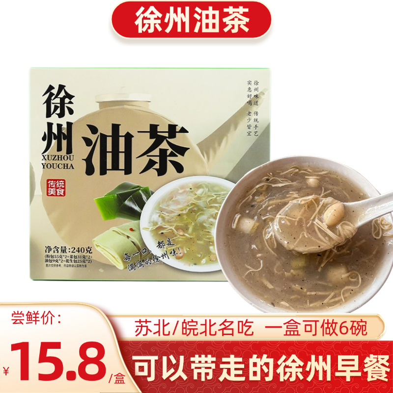 徐州油茶早餐安徽宿州皖北油茶胡辣汤特色阜阳传统味道方便代餐