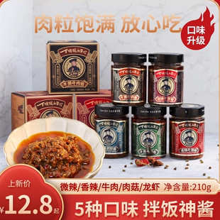 徐州特产天利丁妈妈牛蒡酱下饭酱菜火锅调味酱微辣香辣牛肉龙虾酱
