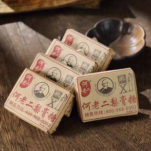 何老二梨膏糖正宗薄荷味正宗清凉爽口含片古法熬制梨膏糖含胖大海